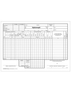   Pátria Nyomtatvány Gépüzemnapló 25x3 lapos tömb A/4 fekvő